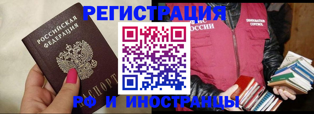 временная регистрация 2025 в Партизанске