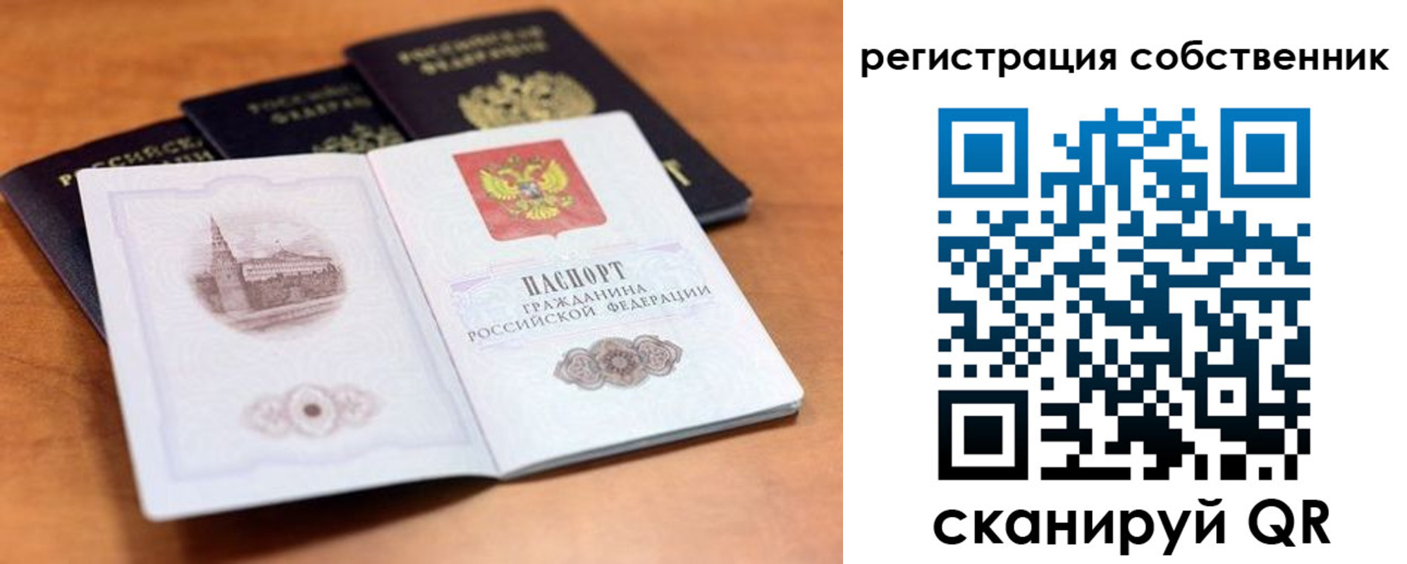 прописка поиск в Партизанске