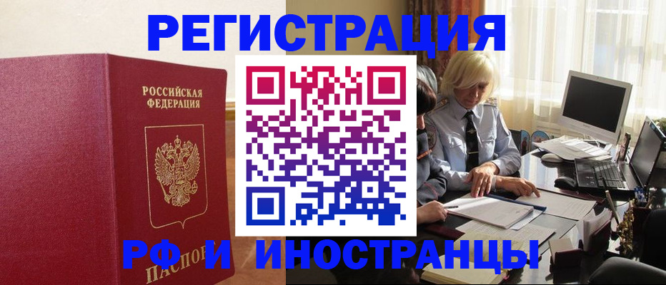 прописка от собственника в Партизанске