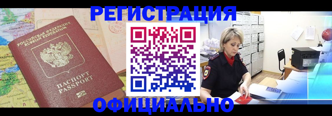 регистрация для школы в Партизанске