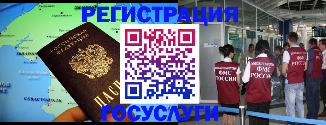 прописка для военкомата в Партизанске